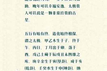 八字术语：天德贵人是什么意思