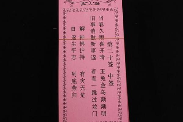 观音灵签15签姻缘