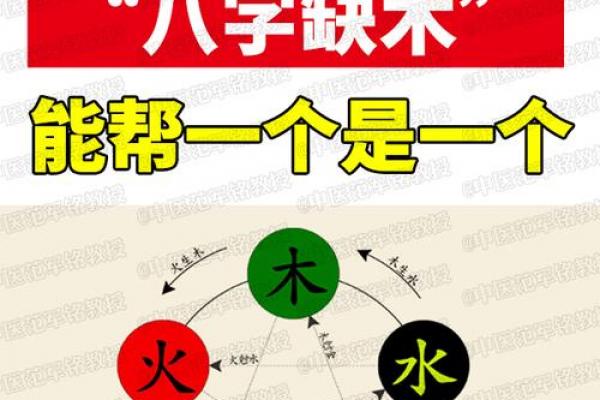 八字木多的人需要注意什么呢 八字木多的人需要注意什么呢