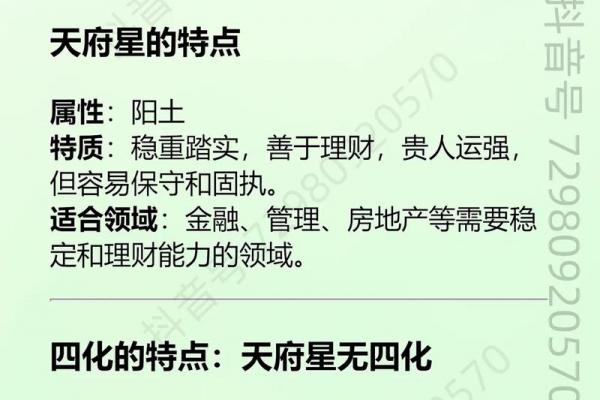 微信紫薇斗数