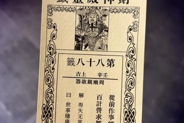 我的新年灵签皎 我的新年灵签皎