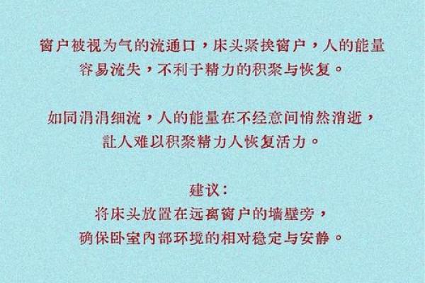 睡觉朝向哪边风水有益身心睡眠健康