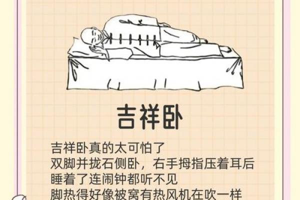 睡觉朝向哪边风水有益身心睡眠健康