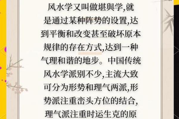 风水的技巧,带你掌握人生奥秘 风水的技巧,带你掌握人生奥秘