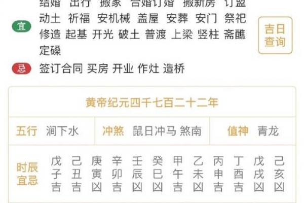 丙子日八字 丙子日八字