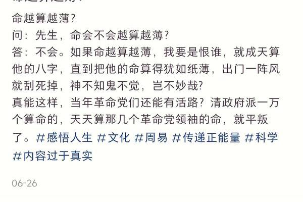 命薄的人为啥不适合算命 命薄的人为啥不适合算命