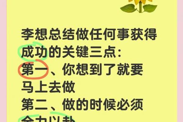 【八字起名】如何在利事业中取得成功