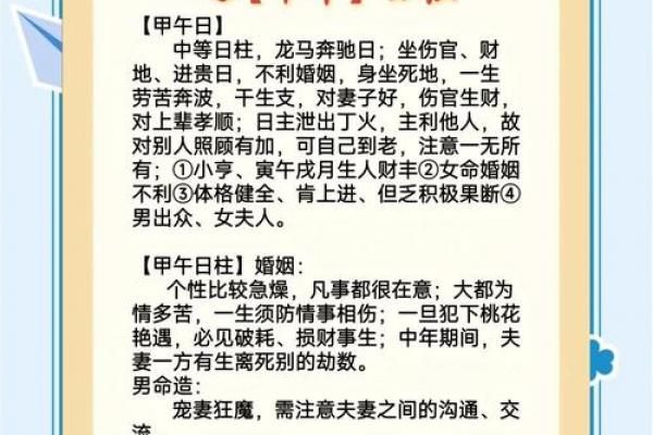 女命八字日干克日支 女命八字日干克日支