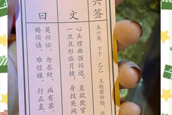 月老姻缘签在线抽签76签 月老姻缘签68签白话解？