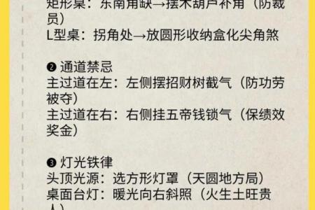 哪些风水布局是利于职场升职