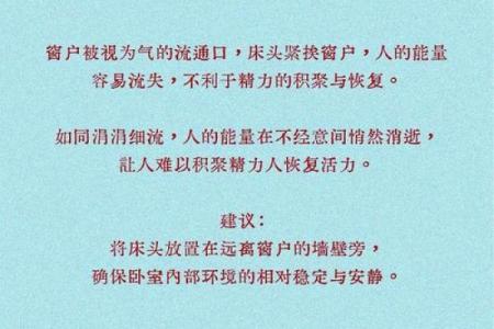 睡觉朝向哪边风水有益身心睡眠健康