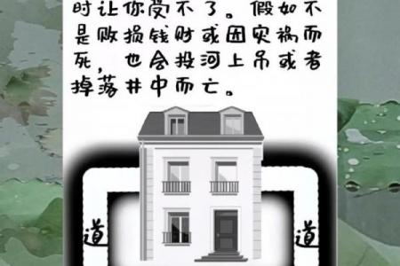 房子风水不好表情包