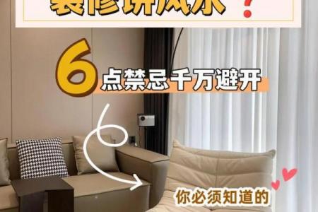 装修玄关风水需留心注意的问题