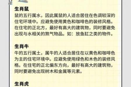 风水开运物如何使用？趋吉避凶
