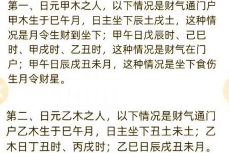 怎样看八字算命财格？财格是如何影响命运的？