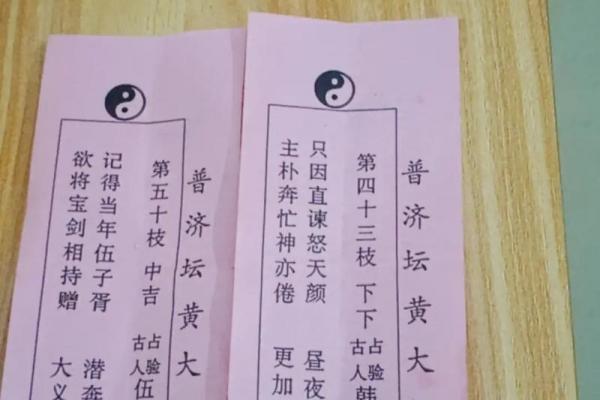 显通寺抽的签灵不灵