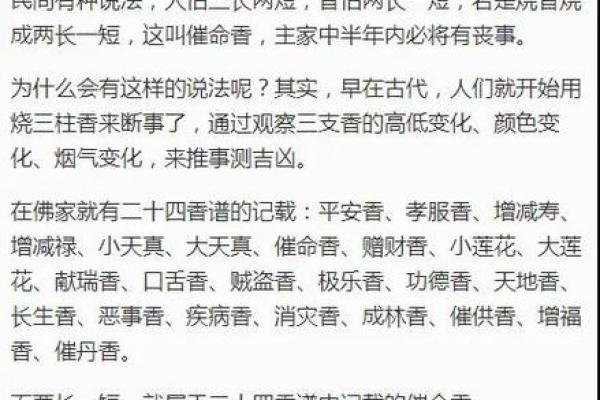 八字带孝服怎么破解,算八字戴孝