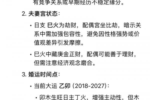 为什么说年轻人不可以随便算命的说法呢