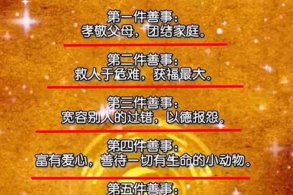 什么八字带贵子，命带天月二德前世可积德，一起看看吧