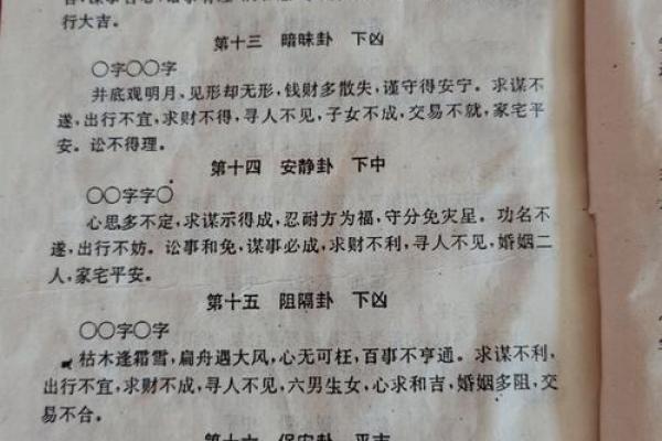 观音灵签第40算命先生 观音灵签第40算命先生