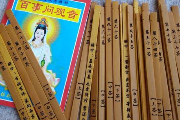 观音灵签第40算命先生 观音灵签第40算命先生