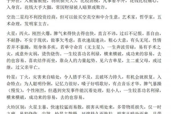 孤独的君王紫薇斗数 孤独的君王紫薇斗数