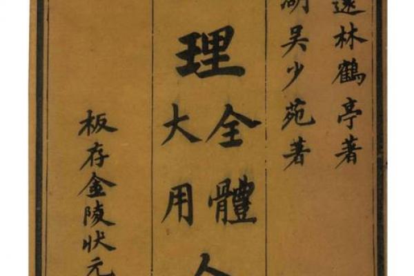 风水学书籍_最早的风水学记载出自哪本书 风水学书籍_最早的风水学记载出自哪本书