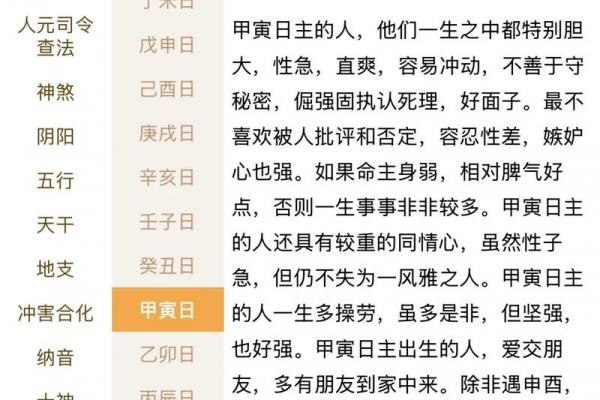 常用八字神煞介绍 孤辰寡宿