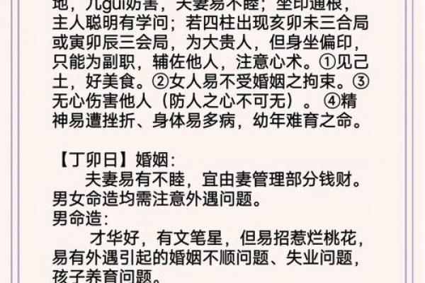 免费算命:幼年父母离异的八字 免费算命:幼年父母离异的八字