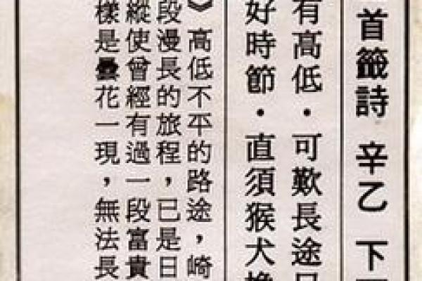 地藏王灵签第37签解签详解 地藏王灵签第37签解签详解