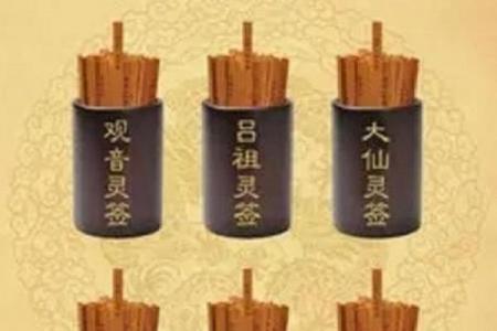 吕祖灵签97签解签