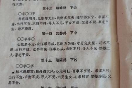 观音灵签第40算命先生