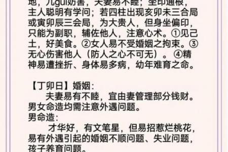免费算命：幼年父母离异的八字