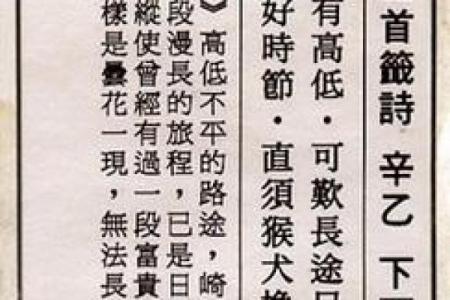 地藏王灵签第37签解签详解