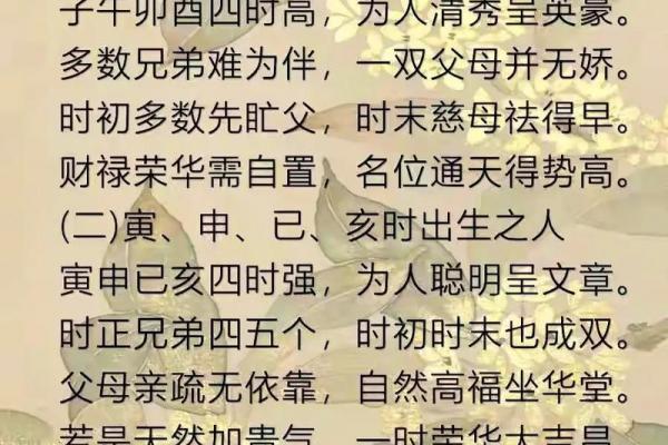 带桃花的八字 带桃花的八字