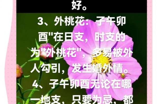 带桃花的八字 带桃花的八字