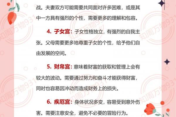 紫薇斗数如何定紫薇星 紫薇斗数如何定紫薇星