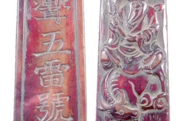 风水令牌九天玄女的真身是什么