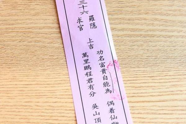 解关帝灵签第九十签解签