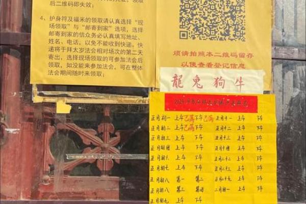 白云观灵签第三十一签