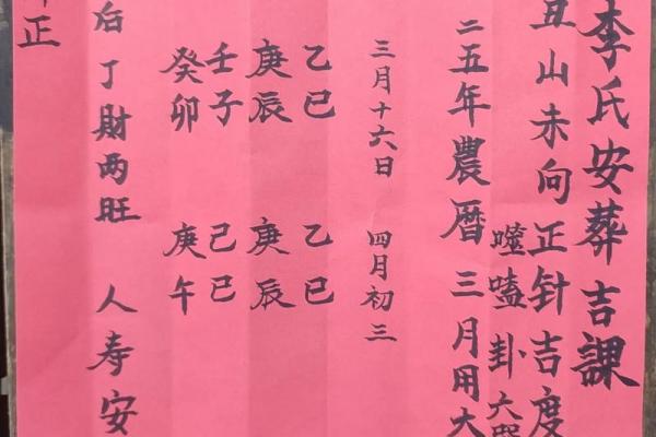 安葬风水的要点和禁忌有哪些