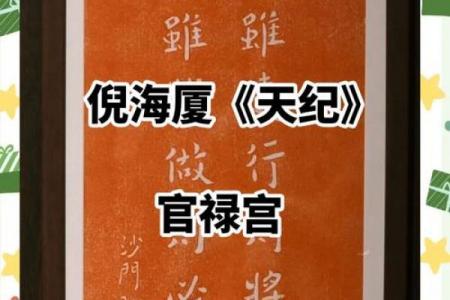紫微斗数之福德宫在巳宫，是什么意思？