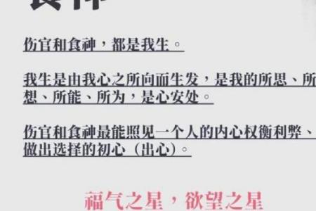 八字食神意思代表什么？
