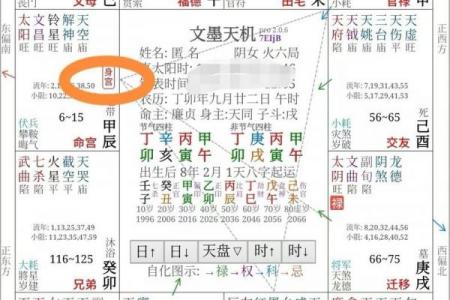 紫薇斗数如何定紫薇星