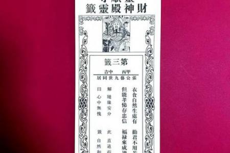 关帝灵签抽签66