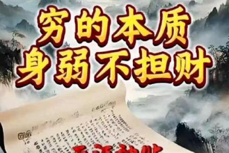 八字偏财重身太弱怎么办