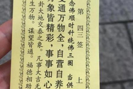 日本观音灵签54签解签