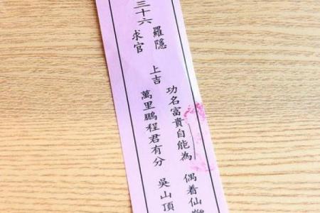 解关帝灵签第九十签解签