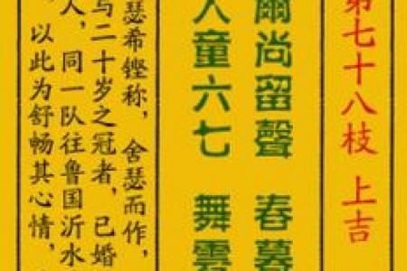 孔子灵签第33签解签详解