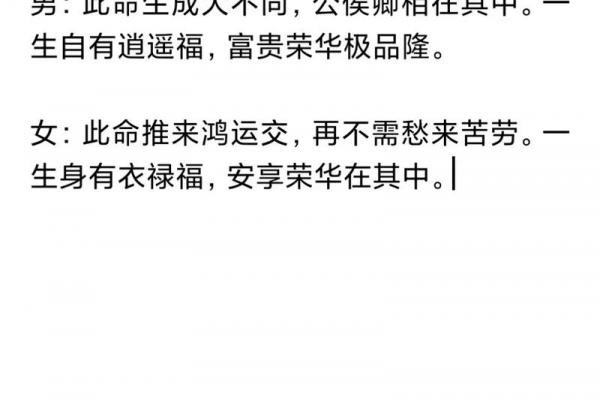 男版称骨算命白话详解